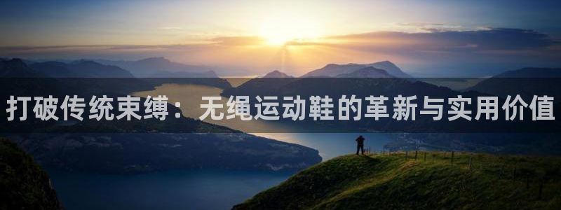 vsport体育官方正版app神州：打破传统束缚：无