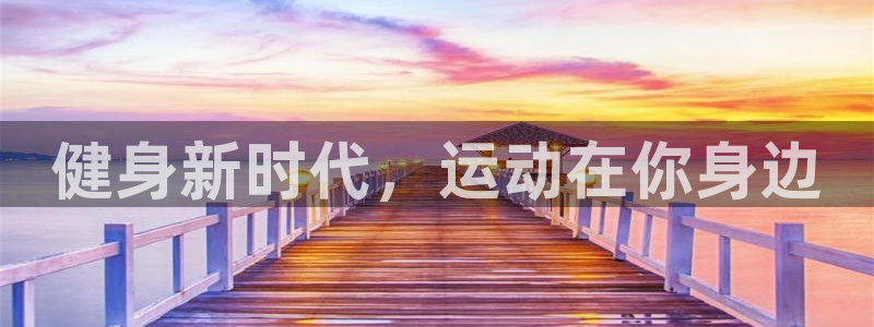 vsport体育官方正版app集团