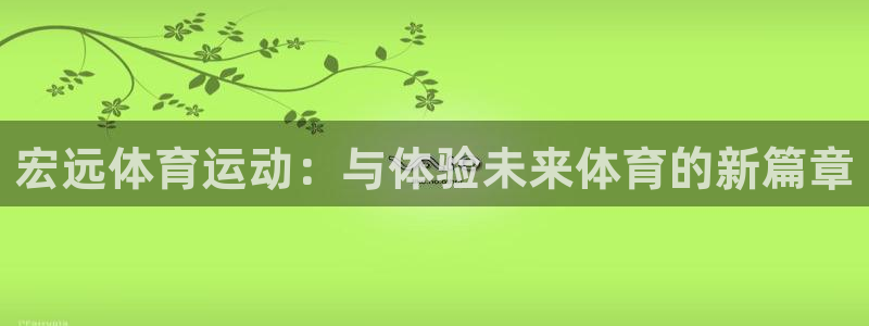 VSport体育平台-胜利因您更精彩