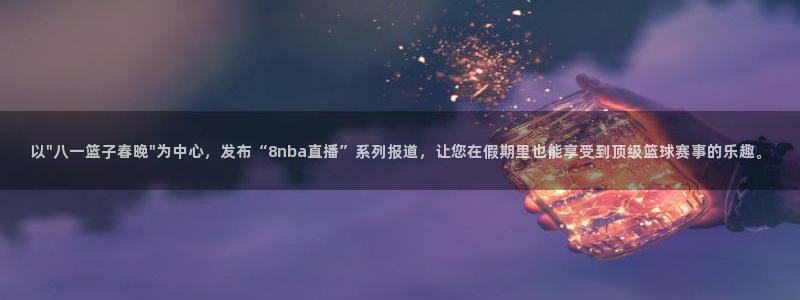 玩球直播官网入口：以\